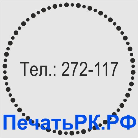 Рамка от ПечатьРК.РФ